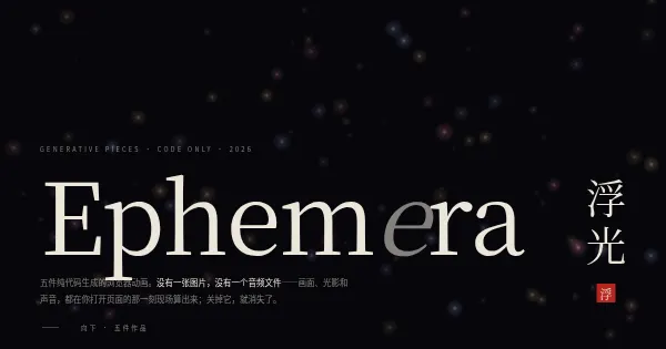 Screenshot of ephemera