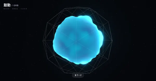 Screenshot of kodou orb