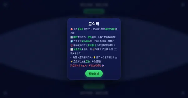 Screenshot of arrow clear