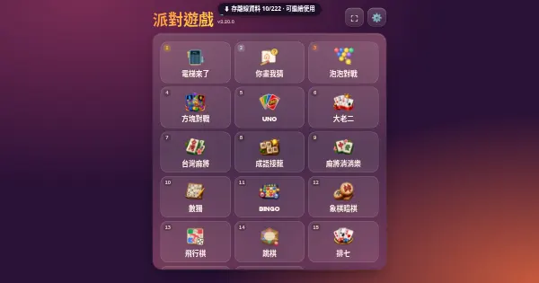 Screenshot of Bingo