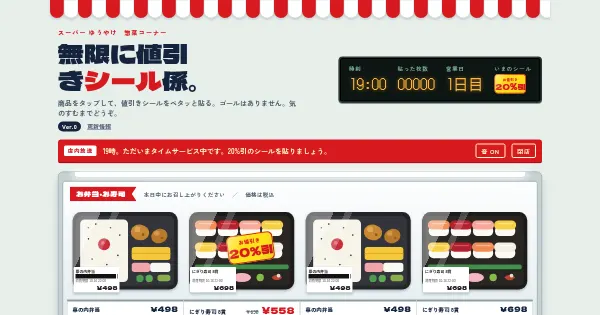 Screenshot of nebiki sticker