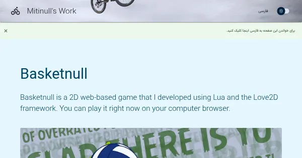 Screenshot of basketnull