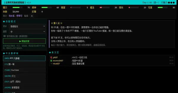 Screenshot of tw loser simulator