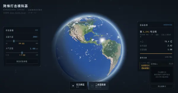 Screenshot of dimension strike