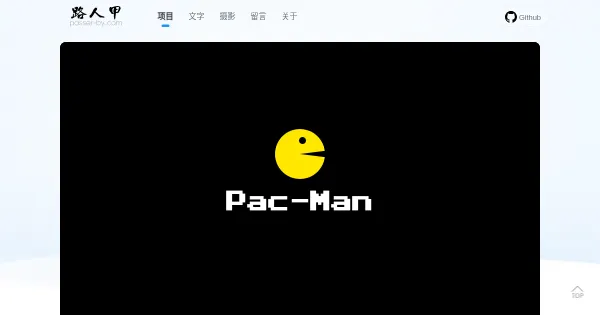 Screenshot of pacman