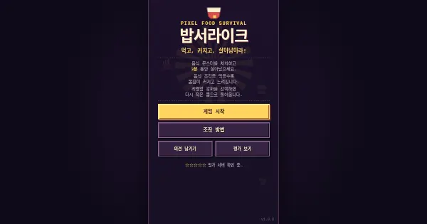 Screenshot of bap sur like