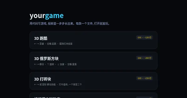 Screenshot of yourgame