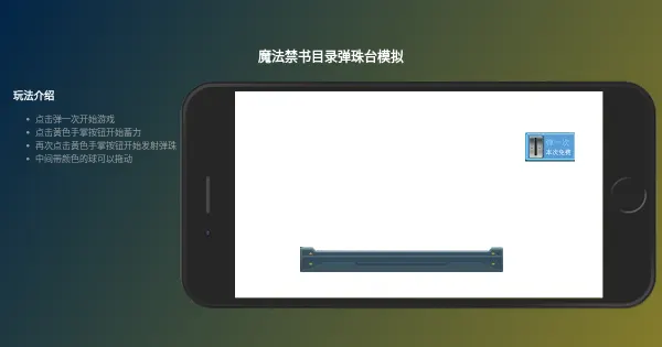 Screenshot of hoodle game