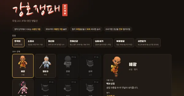 Screenshot of gangho