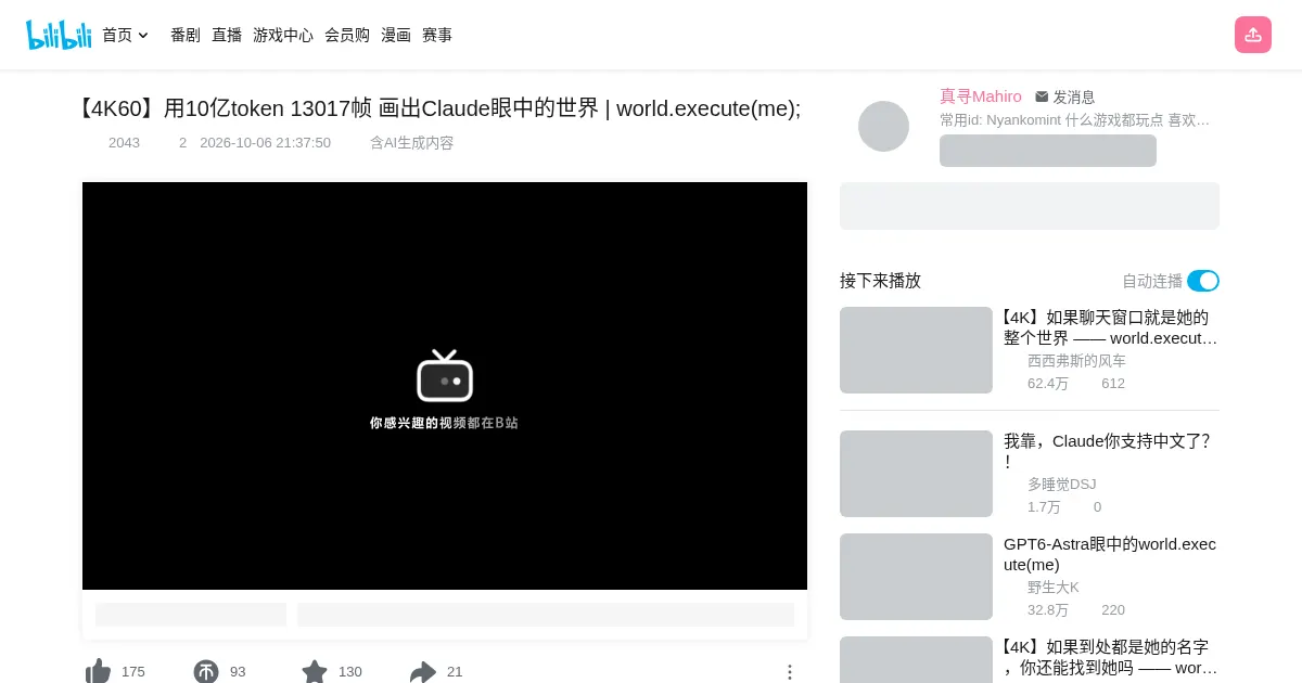 Screenshot of world execute me lyric mv