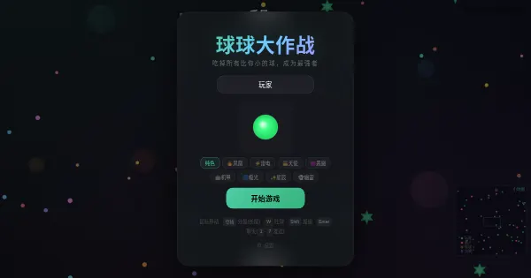 Screenshot of ball battle io