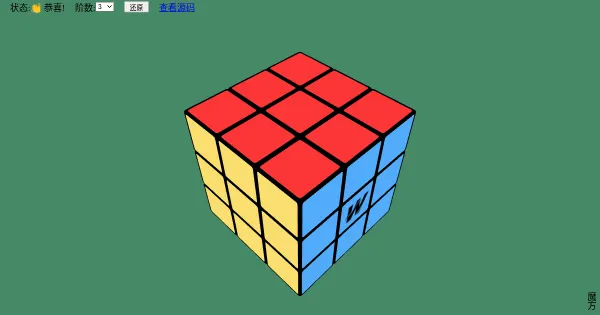 Screenshot of rubiks cube