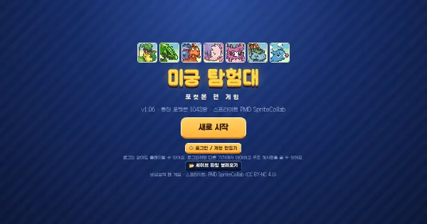Screenshot of pmd fan web.github.io