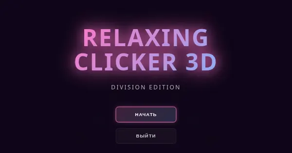 Screenshot of Relaxing 3D Game