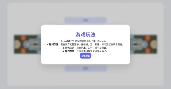 Screenshot of cuting gumoku game
