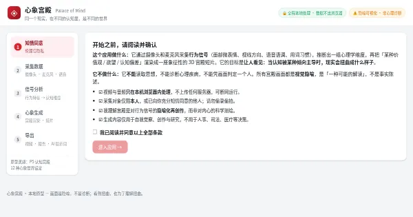 Screenshot of substrate subconscious