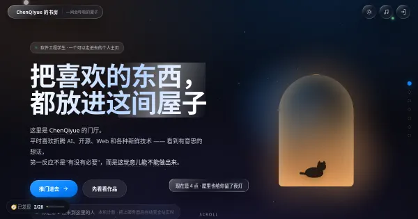 Screenshot of personal website
