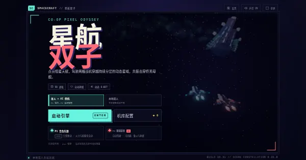 Screenshot of spacescraft