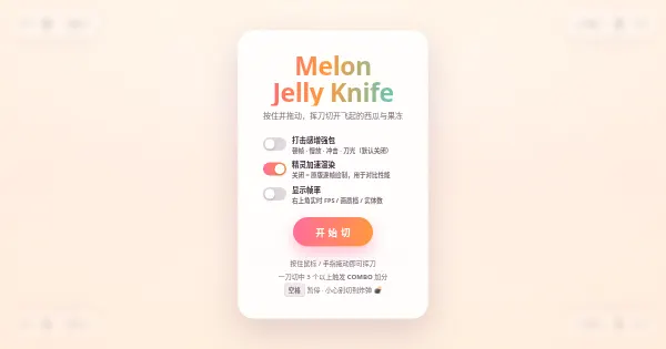 Screenshot of melon jelly knife