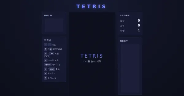 Screenshot of tetris cursor