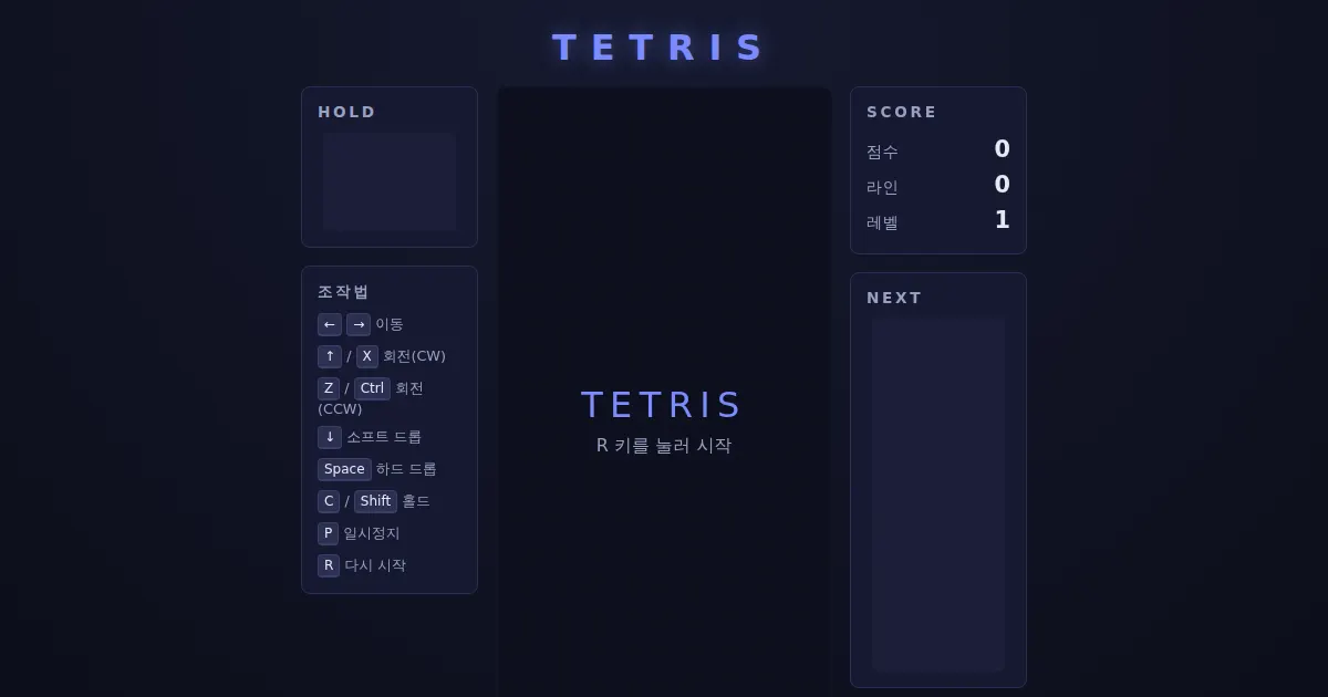 Screenshot of tetris cursor