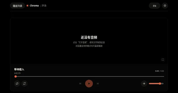 Screenshot of Chroma Audio