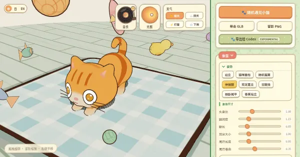 Screenshot of Meow Generator
