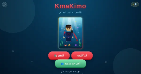 Screenshot of kmakimo treasure dive