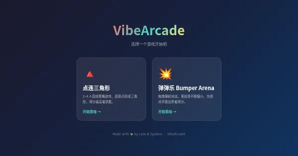 Screenshot of VibeArcade