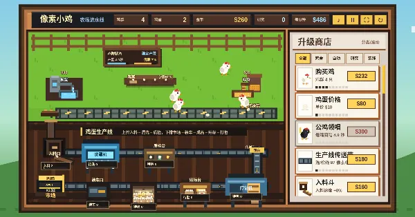 Screenshot of pixel chicken