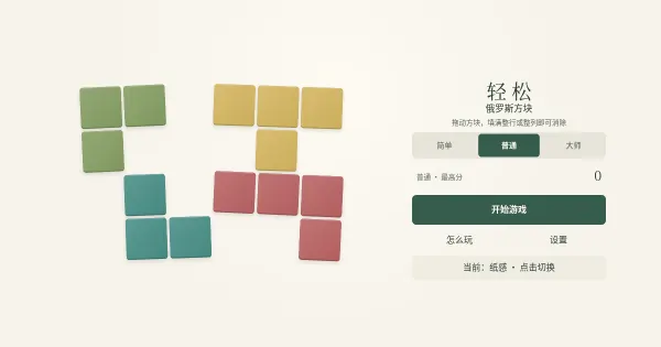 Screenshot of Relax Block Puzzle