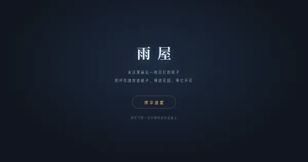 Screenshot of rainhouse