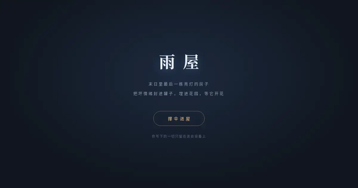 Screenshot of rainhouse