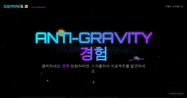 Screenshot of gemini experience