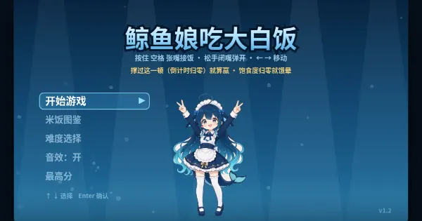 Screenshot of whalechan rice