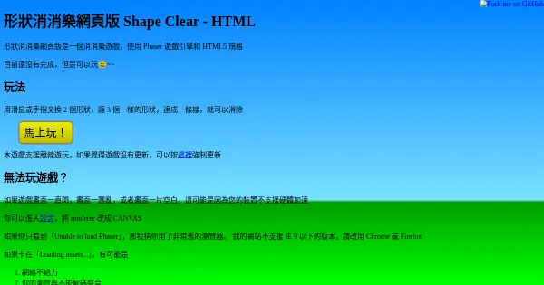 Screenshot of shapeclear html