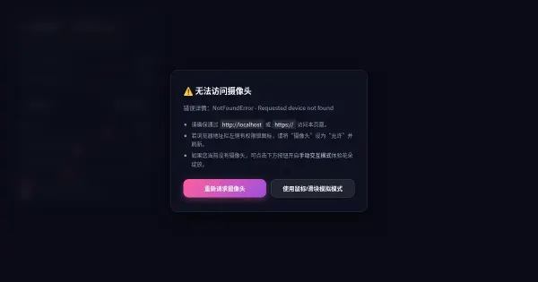 Screenshot of gesture blooming flower