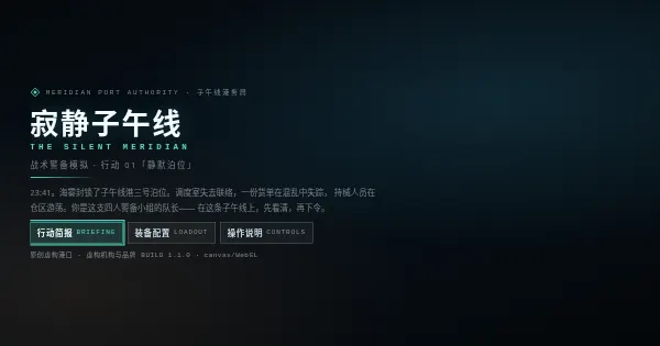 Screenshot of Silent Meridian