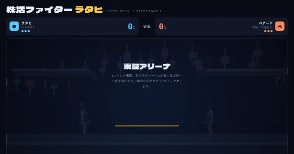 Screenshot of ratahi fighter