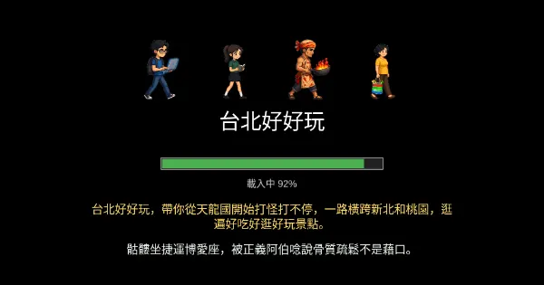 Screenshot of Taipeifunnygame