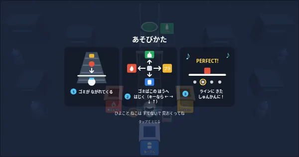 Screenshot of bunbetsu beat