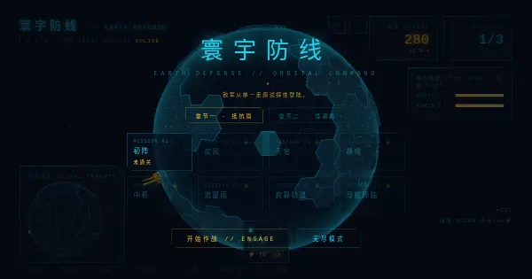 Screenshot of EarthDefense