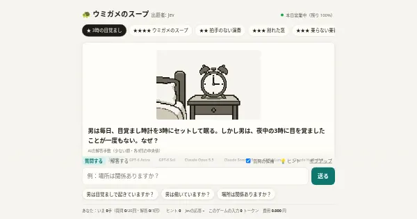 Screenshot of umigame jev