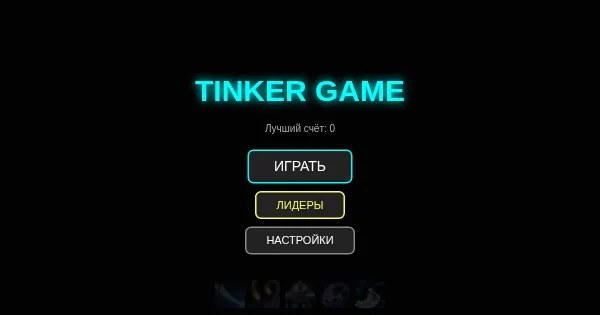 Screenshot of Tinker game