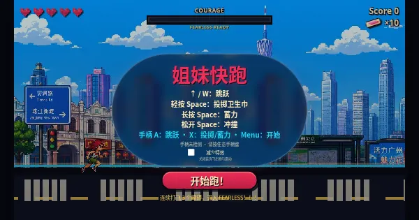 Screenshot of SisterRun