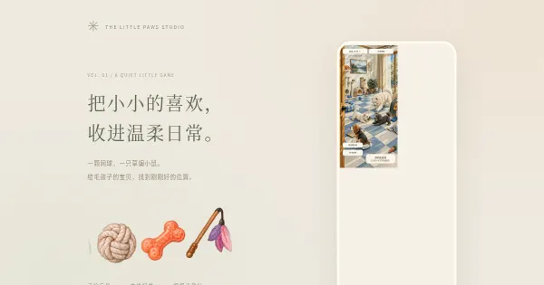 Screenshot of pet toy room preview