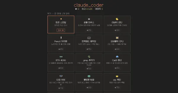 Screenshot of claude coder
