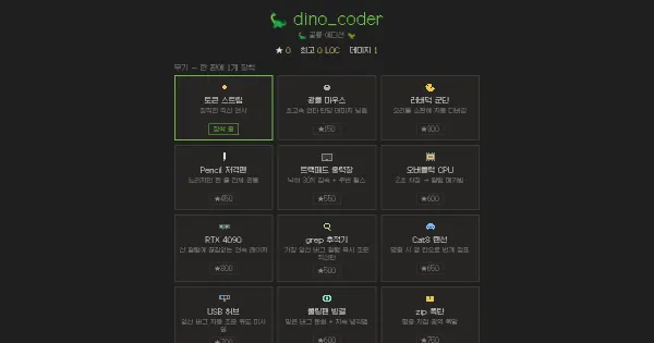 Screenshot of dino coder