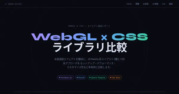 Screenshot of webgl design