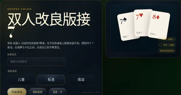 Screenshot of sevens duel game